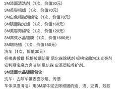 -XPEL（大望路超级旗舰店）(国贸店)