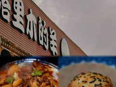 -塔里木的羊·新疆特色餐厅(钱湖北路店)