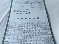 菜单-悦景酒家(罗湖店)