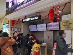 -AMG海上明珠影城(上海环球港RealDCinema店)