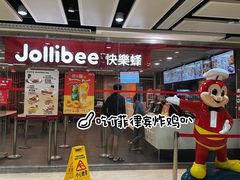 -快乐蜂(永光广场店)