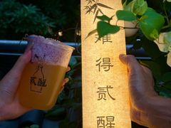 -贰醒·私房小院烧烤 (太古里店)