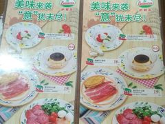 -萨莉亚意式餐厅(国和1000店)