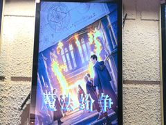 -逃脱反斗城沉浸剧情密室(北京路店)