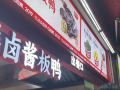 -黑色经典臭豆腐·湖南特产(步行街店)