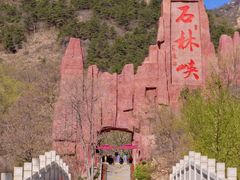 -京东石林峡风景区