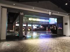 -橙天嘉禾影城(苏州印象城店)