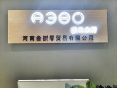 -A380视光·蔡司眼镜店(锦艺城店)