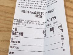 账单-奈雪的茶(石厦时代广场店)