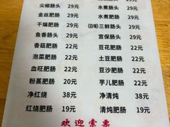 -曾氏肥肠馆(凯瑞雅居店)