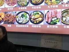 -清真·穆萨砂锅(大皮院店)