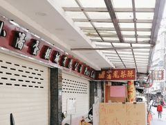 -小潘蛋糕坊 板桥中正店