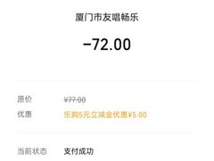 -友唱全民k歌(新中关购物中心店)