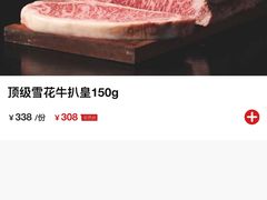 -澳莱酷品牛扒(开平东汇城店)