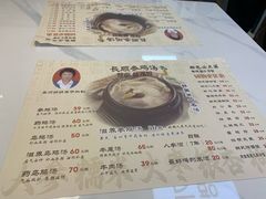 -长顺参鸡汤店(西塔总店)