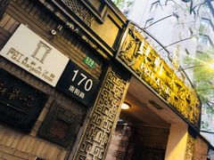 门面-荣府宴(南阳路店)