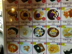 菜单-松记糖水店(铜锣湾分店)