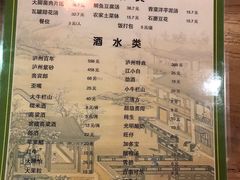 菜单-郑件洋芋饭庄