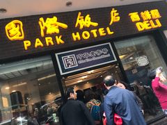 门面-老同盛(昌里路店)