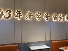 -潮汕大目牛肉火锅(皇岗旗舰店)