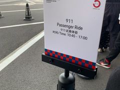 -上海保时捷体验中心