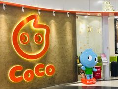 门面-CoCo都可(燕郊永旺店)
