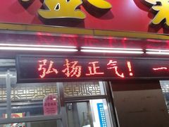 -金栗王(清扬路店)