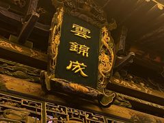 -云锦成公馆(北大街店)