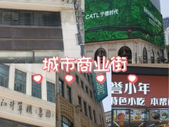 -南京路步行街