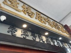 -達揚原味燉品(文明路店)