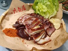 -六合居(温江店)