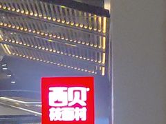 -食之六七·面(朝阳大悦城店)