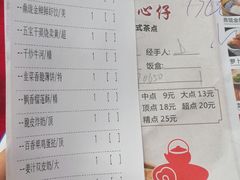 账单-鼎珑点心仔(燕塘店)