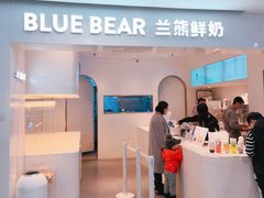 门面-兰熊鲜奶(西直门凯德mall店)