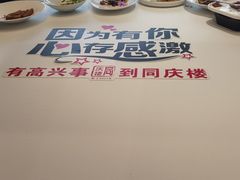 -同庆楼(奥体中心店)