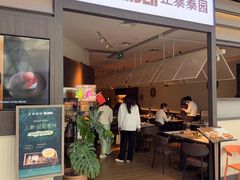 -苏帮袁Sue Cuisine(来福士店)