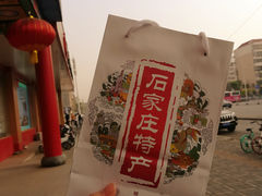 -苏顺成纯绿豆饼(中华南大街店)