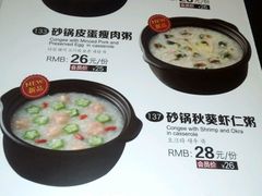 菜单-嘉和一品粥(马家堡店)