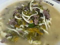 -何永光123鲜牛肉馆(1号店)
