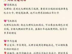 -大理古城