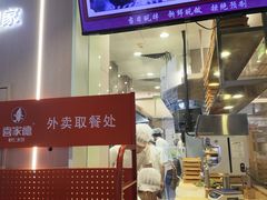 -喜家德虾仁水饺(东方宝泰店)