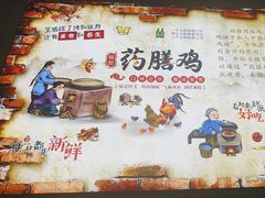-福源药膳鸡(天润城店)