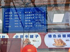 -张记酱牛肉(虎坊桥店)