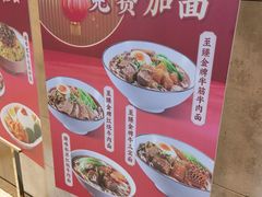 -康師傅私房牛肉面(浦机三店)