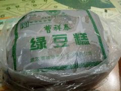 -曹祥泰(解放路店)