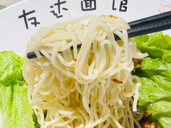 -友达面馆(广州总店)