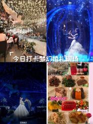 -花嫁丽舍婚礼殿堂(世博江景店)