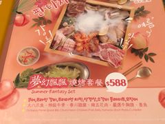 -炑八韩烤(琼华店)