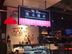 -陈鹏鹏潮汕菜(宝安机场T3航站楼店)