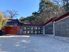 -红螺寺